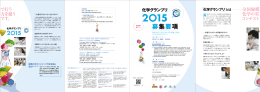 募集要項 - 日本生物学オリンピック＞詳しくはこちら
