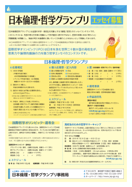 応募内容・2015の課題はこちらから