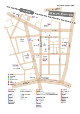 ベビー＆キッズのサービス