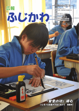 「蛍雪の功」積む