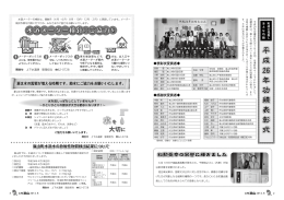 平 成 26 年 功 績 表 彰 式