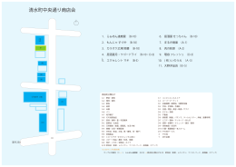 18．清水町中央通り商店会マップ（PDF：319KB）