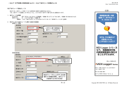 10改行コード変換のしくみ【PDF】