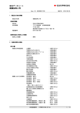 硝燐加特2号