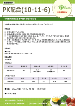 PK配合