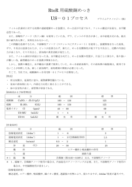 US-01 テクニカルレポート（日本語）