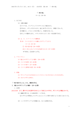 （日）、18 日（月） 153 回目 Ⅺ