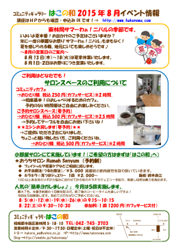 イベント情報