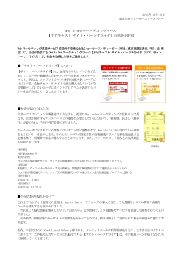 詳細はこちら - ショーケース・ティービー