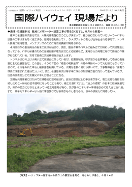 唐津・名護屋斜坑 敷地にメガソーラー設置工事が間もなく完了し、来月