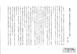 概要書「 一 九世紀半ばにおける蝦夷地の内包化とアイヌ統治」