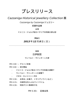 Cazzaniga Historical Jewellery Collection展
