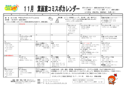 ー ミ ニバス 小 ー ~小4 29 日 (日) 富重二00~ーー=50 東小学校