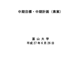 37富 山 大 学