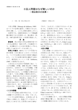 3囚人問題はなぜ難しいのか - 青山学院大学附置情報科学研究センター