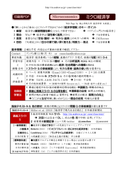 「難しい」から「面白い」にスイッチできるかどうかの「経済学理解」のキー