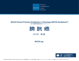 NCCN Guidelines Version 2.2014