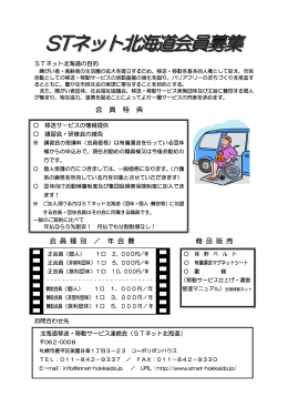 会 員 特 典 会 員 種 別 ／ 年 会 費 商 品 販 売