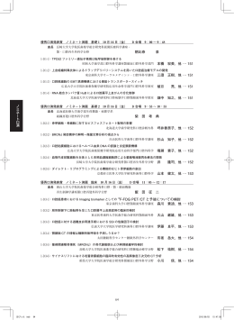 朝比奈 泉 柴 田 考 典 飯 田 征 二 18F