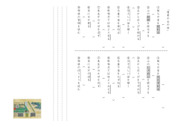 漢字チェック 中1 『蓬莱の玉の枝』