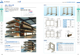 2-B バーラック CBS B 25 4 60 6 WK