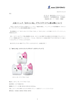 人気コミック「きのこいぬ」