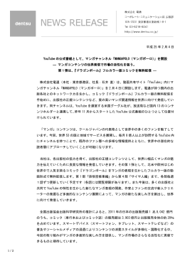 MANGAPOLO（マンガポーロ）