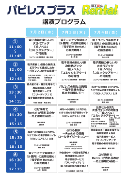 pdf版ダウンロードはこちらから