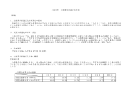 ①計画目標 ・実質公債費比率の推移 H17 H18 H19 H20 H21 H22