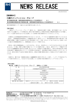MUFGの第1､2回実質破綻時免除特約付劣後債