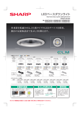 LEDベースダウンライト