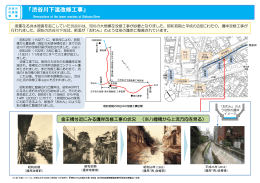 渋谷川下流改修工事（PDF 2180KB）