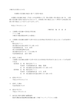 27-3 アトレ川崎(PDF形式, 45.28KB)