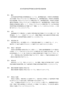 3 H26境界明確化要領[PDF：110KB]