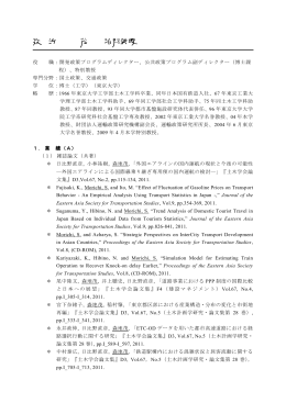 森 地 茂 特別教授 - 政策研究大学院大学