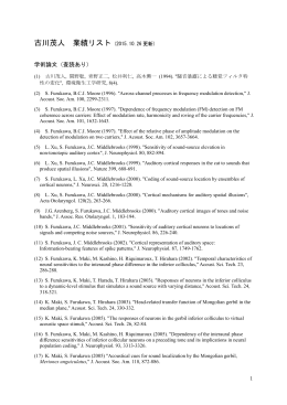 古川茂人 業績リスト (2005