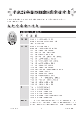 中 村 茂 信 - 日本弁理士会