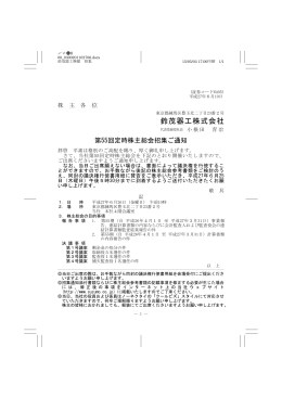 鈴茂器工株式会社