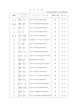 昆 茂 中村 芳雄 小田 耕輝 北 邦男 野中 直子 杉山