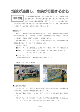 市民が行動するまち（PDF:877 KB）