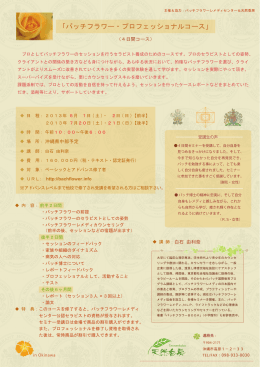 天然香房