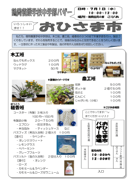 木工班 農工班 縫 香 班