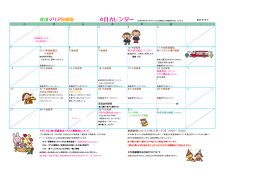花川マリア幼稚園