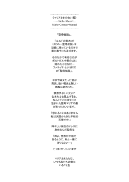 マリアさまの白い翼