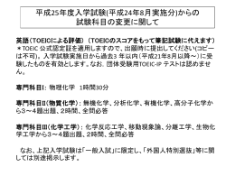 英語（TOEICによる評価) （試験なし） ＊TOEIC 公式認定証もしくは