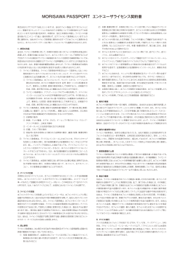 MORISAWA PASSPORT