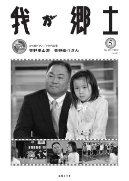 菅野孝山流 菅野優斗さん