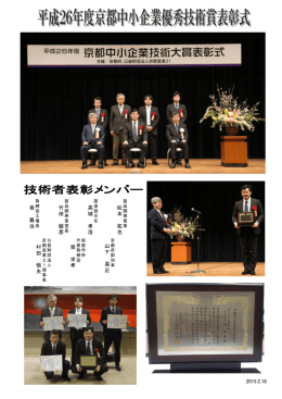 2015.2.18 松 本 拓 也 高 城 孝 浩 竹 田 敏 彦 坂 義 治 山 下 晃 正 坂 栄