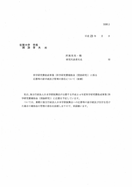 佐賀大学 学長 佛 淵 孝 夫