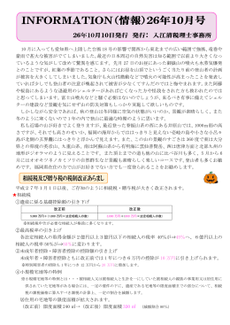 10 月に入っても愛知県へ上陸した台風 18 号の影響で関西から東北まで